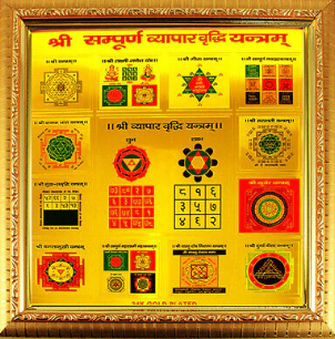 Vyapar Vridhi Yantra