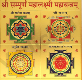 Mahalakshmi Yantra