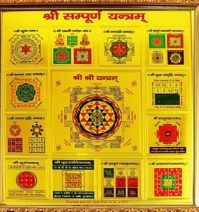 Shri Yantra