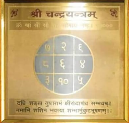 Chandra (Moon) Yantra